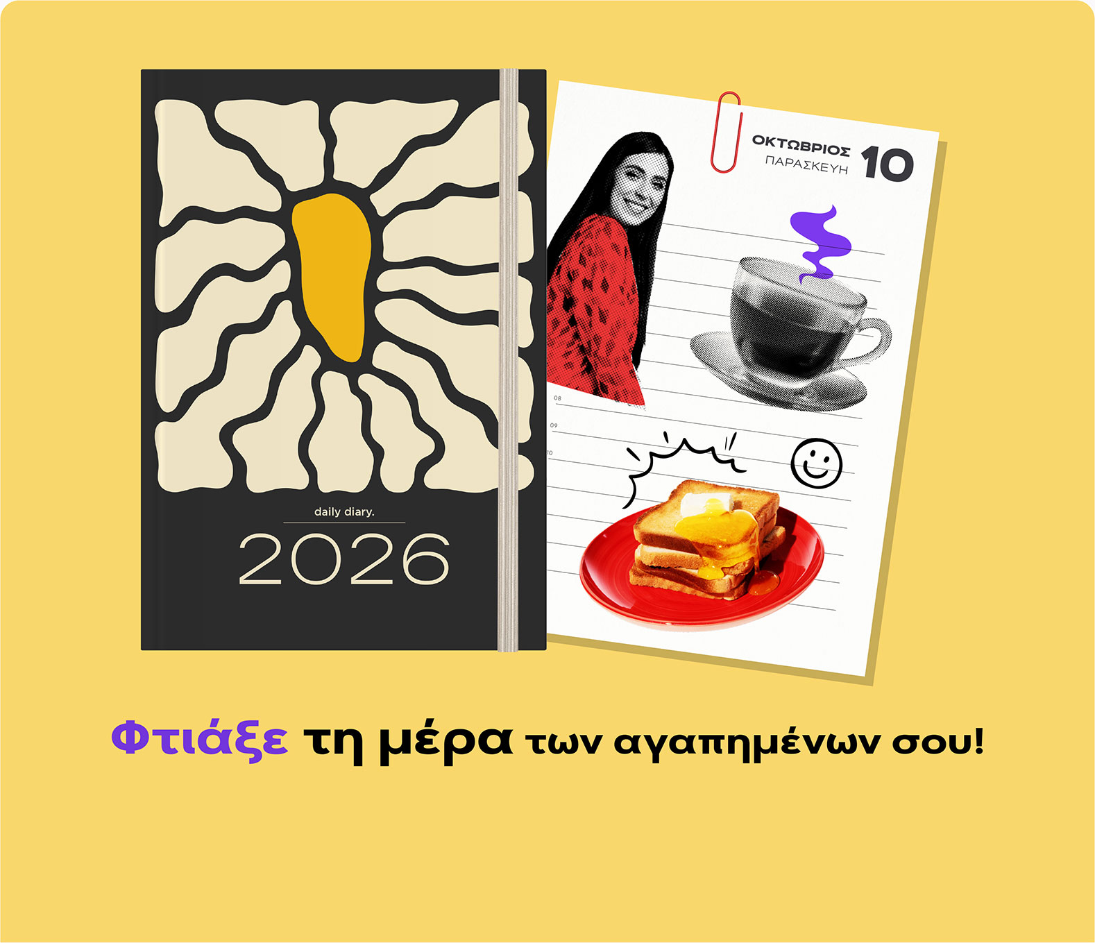 Δωρα για φιλους